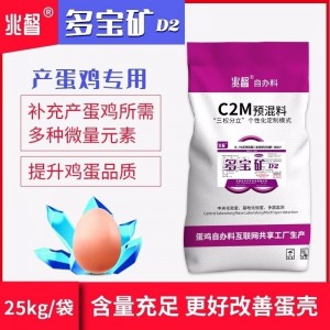 多宝矿-半有机微量-25kg--石家庄库发货