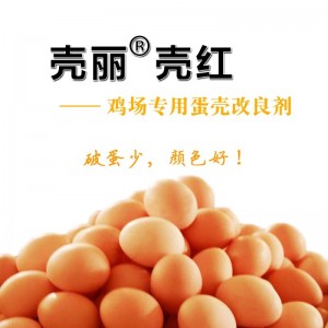 微量元素-壳丽素-10kg-鸡场专用-额外添加