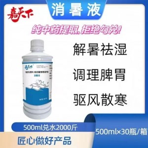消暑液--500ml - 藿香正气 - 10瓶包邮 厂家直销