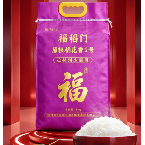 特等单城大米/福稻门原粮稻花香2号 10斤装（哈尔滨双城产地直发）