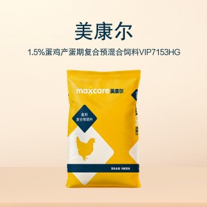 泰高美康尔1.5%蛋鸡产蛋期复合预混合饲料VIP7153HG15千克