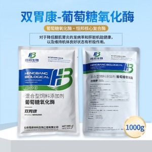 双胃康（葡萄糖氧化酶+）1kg/袋