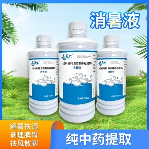 消暑液--500ml - 藿香正气 - 10瓶包邮 厂家直销