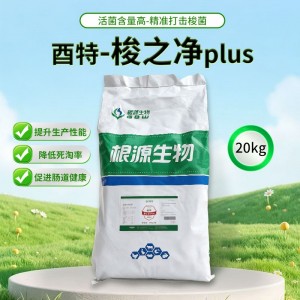 梭之净PLUS--减少梭菌危害，维护肠道健康--20kg