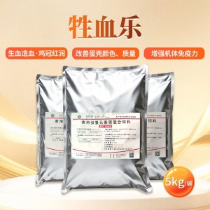牲血乐-牲血造血、蛋壳颜色改良剂-5kg/袋
