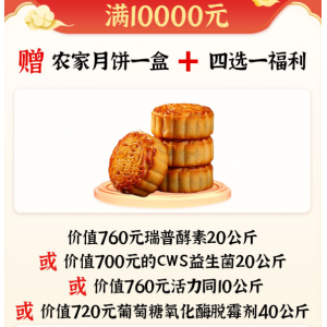 满10000元赠品