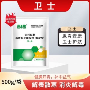 卫士—500g/袋—5袋起发